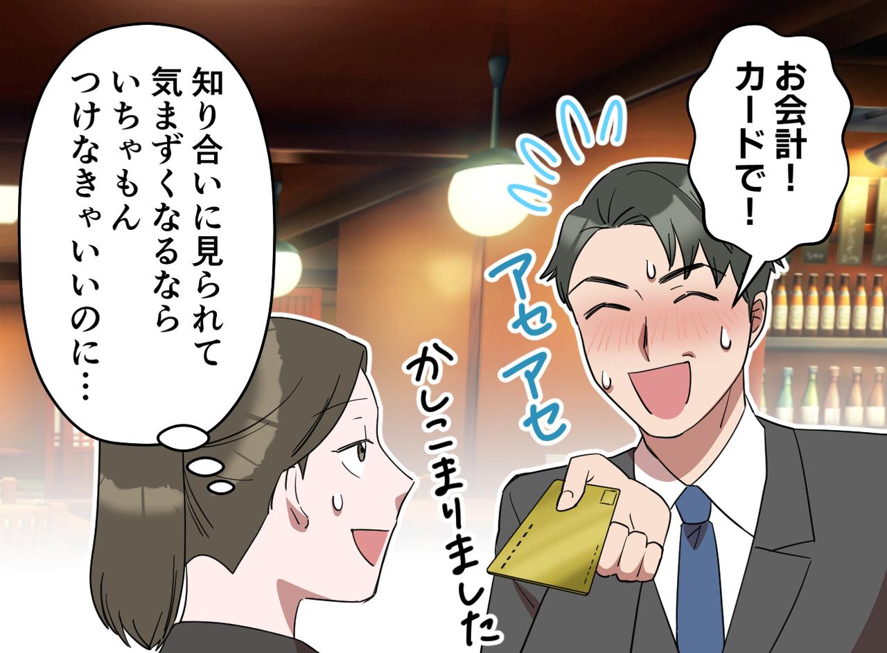 画像4: それならトイレも個室じゃなくなるんですけど……