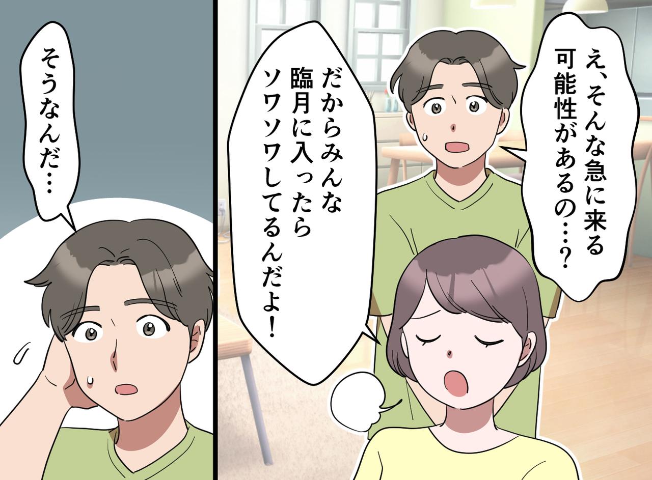 画像3: 「友達に誘われたから、海釣り行っていい？」