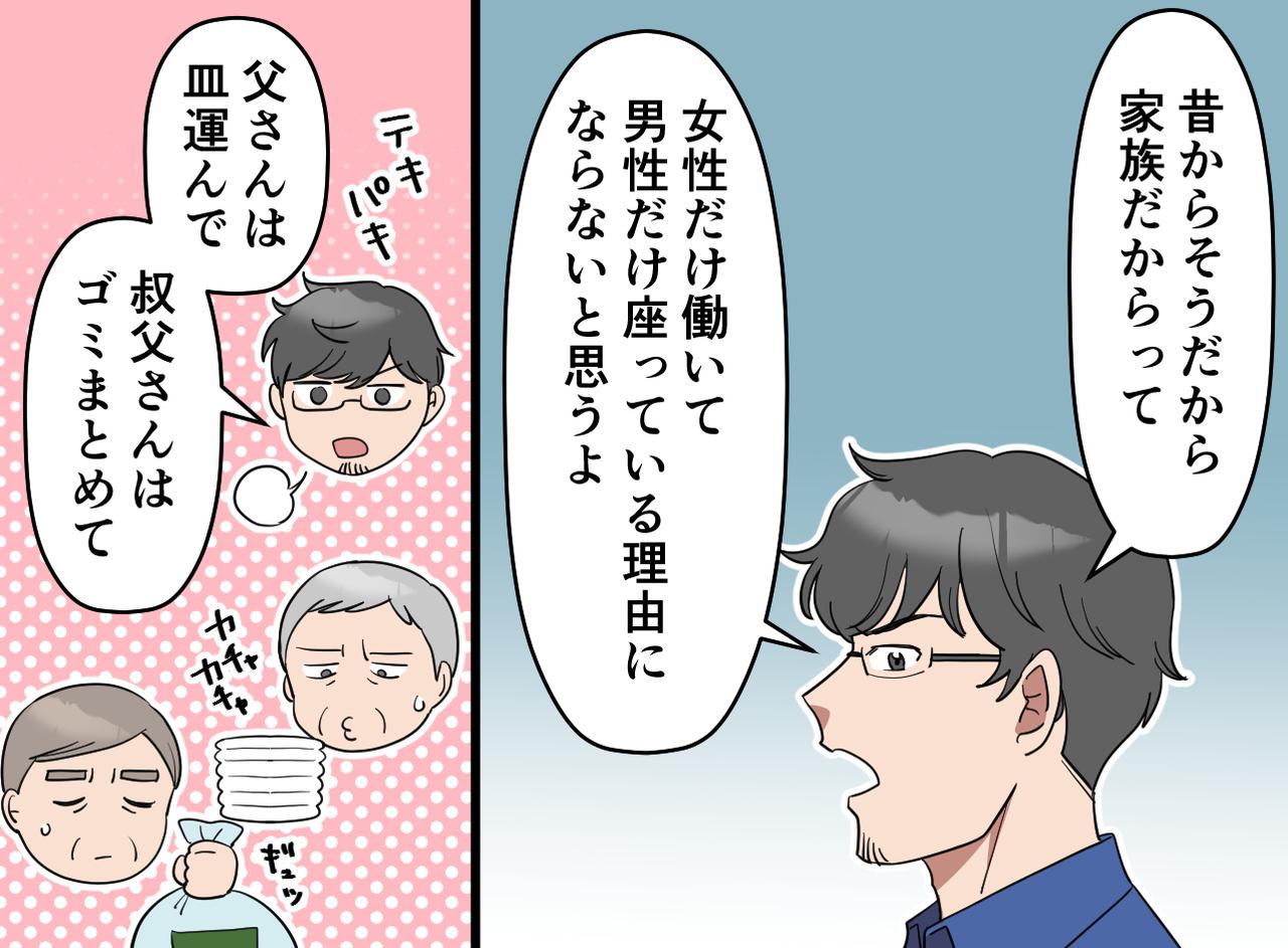 画像3: 昔からのことだから