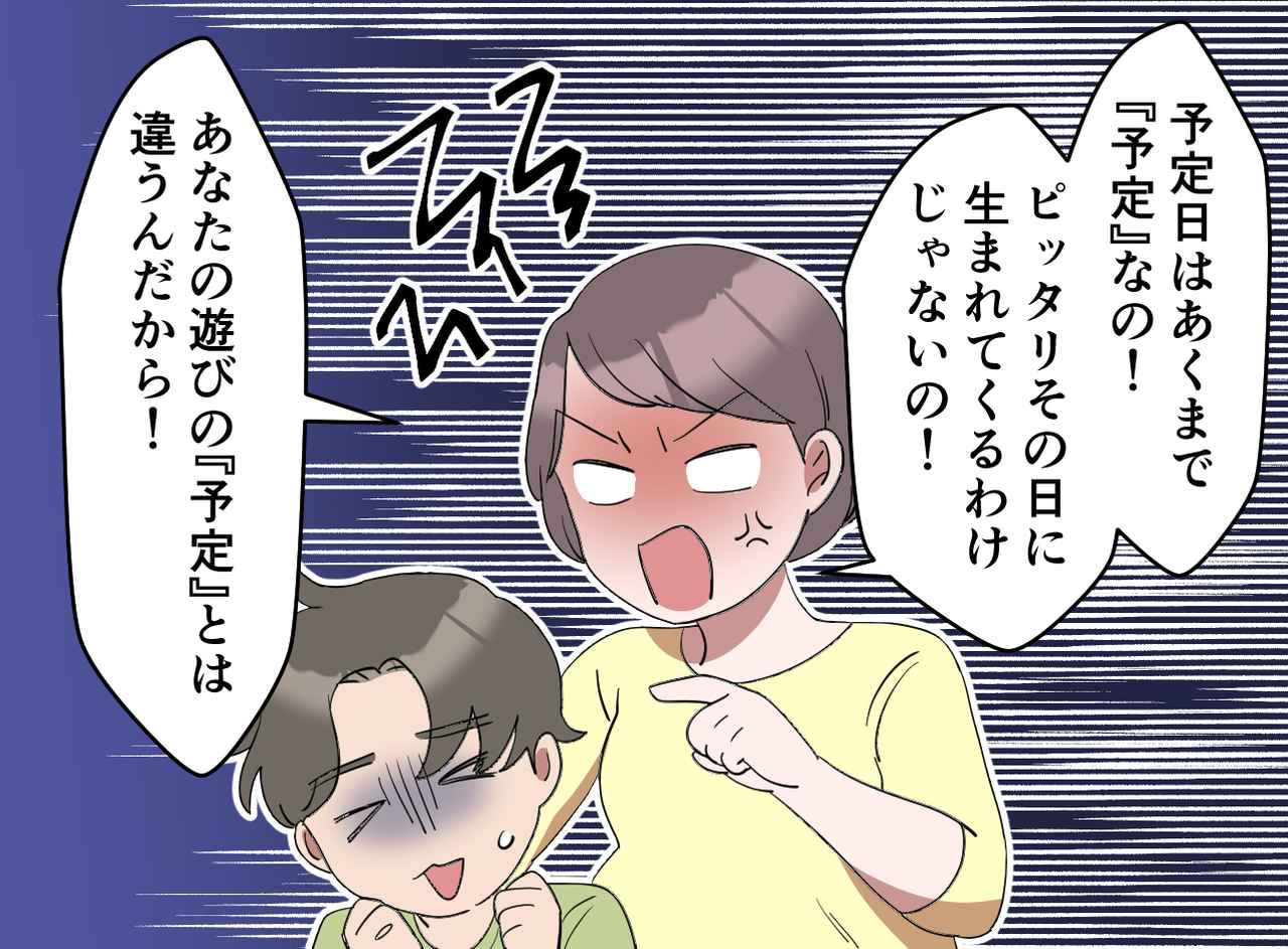 画像2: 「友達に誘われたから、海釣り行っていい？」