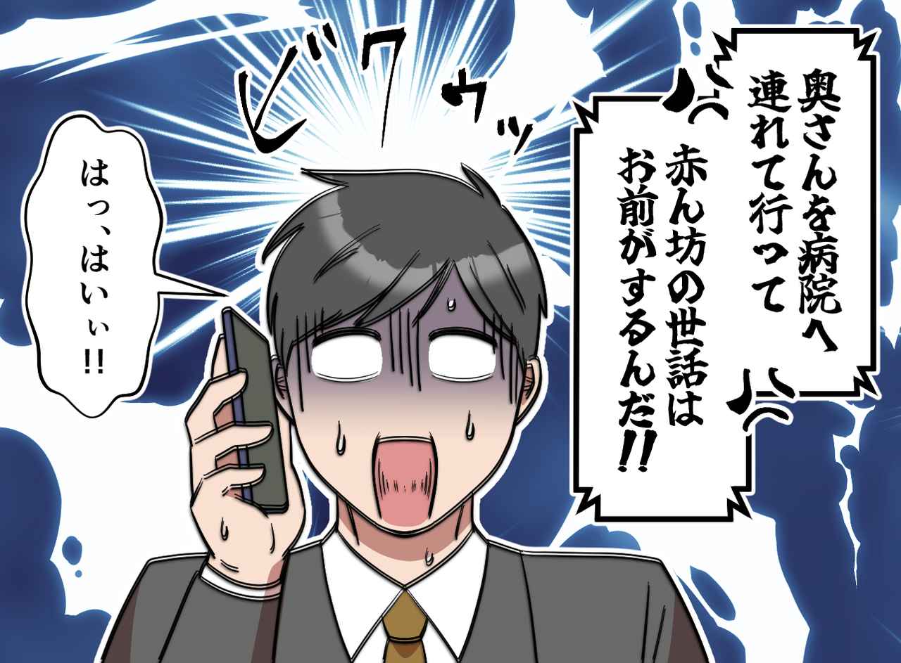 画像3: モラハラ夫の結末