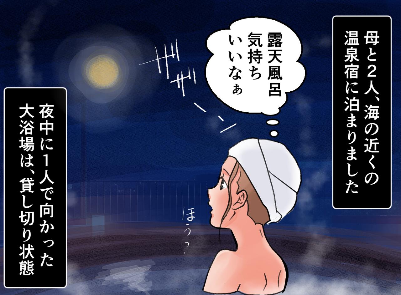 画像1: すれ違う気配と、話し声……
