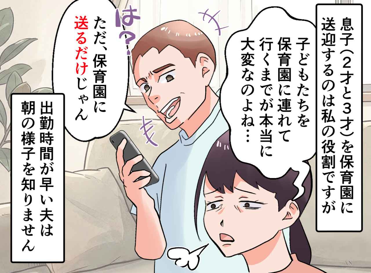 画像1: 夫に、まさかの特大ブーメラン