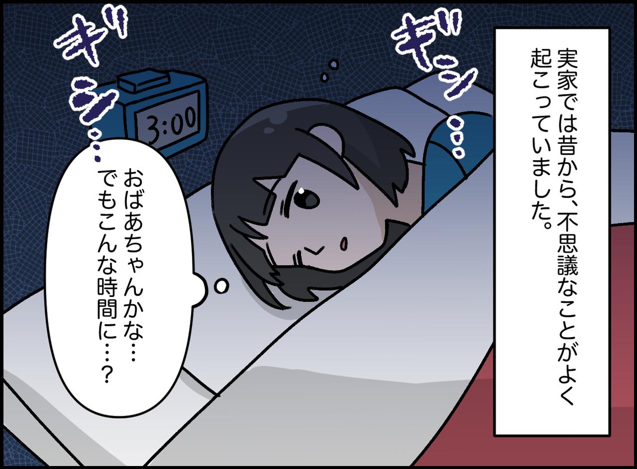 画像1: 近づいてくる「何か」の気配