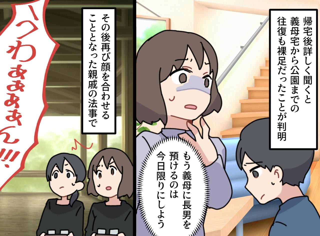 画像2: 義母に長男を預けると