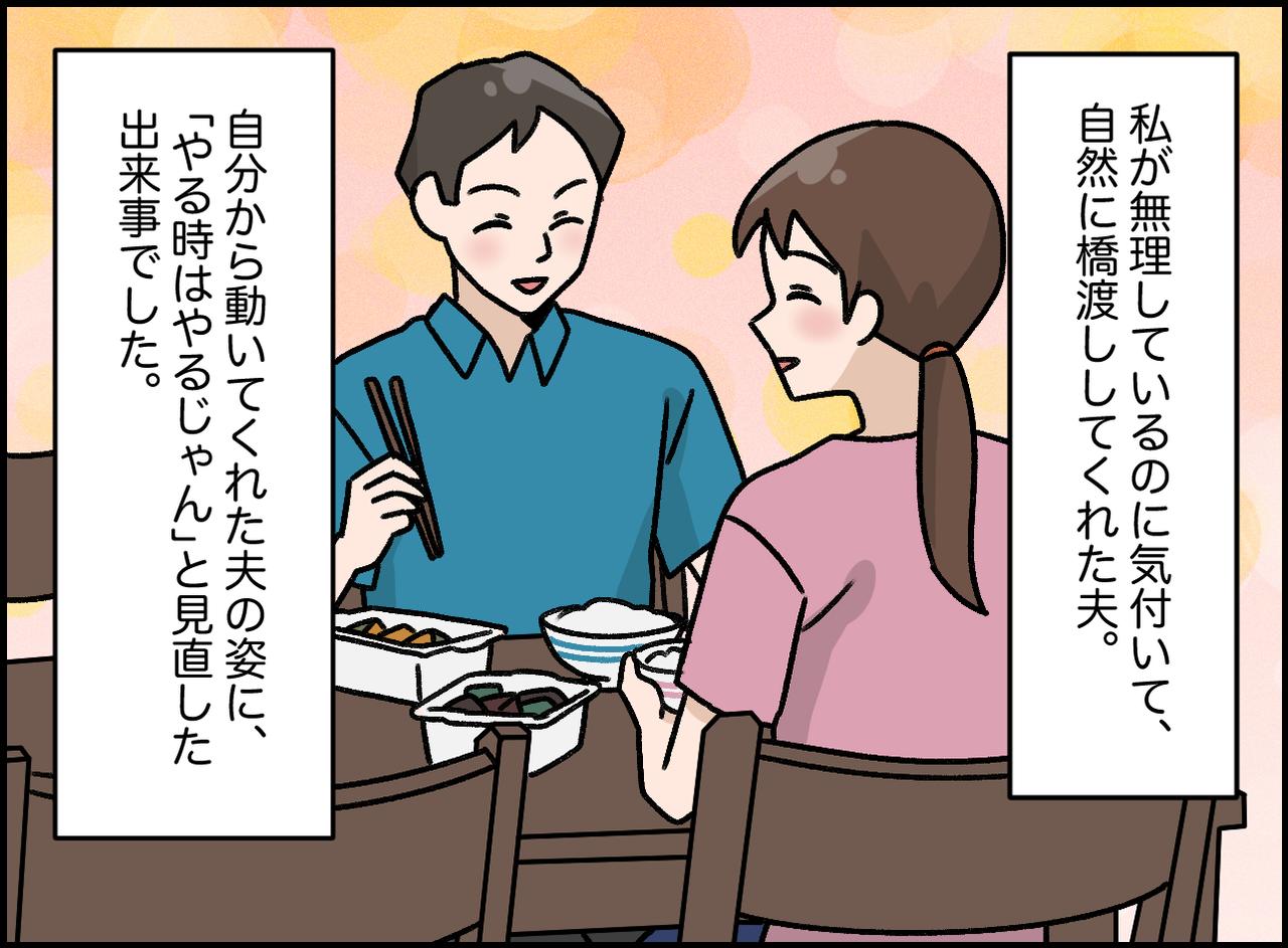 画像4: ありがたいからこそ、言いにくくて……