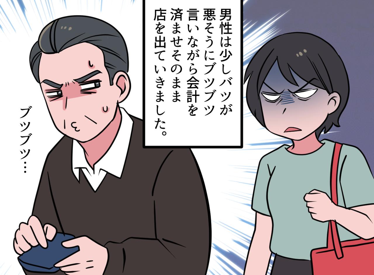 画像3: 平凡な会計が一転
