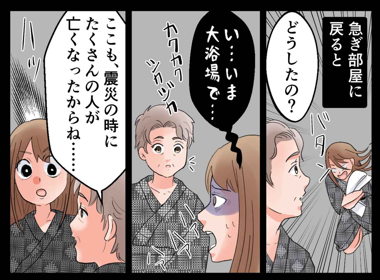 画像3: すれ違う気配と、話し声……