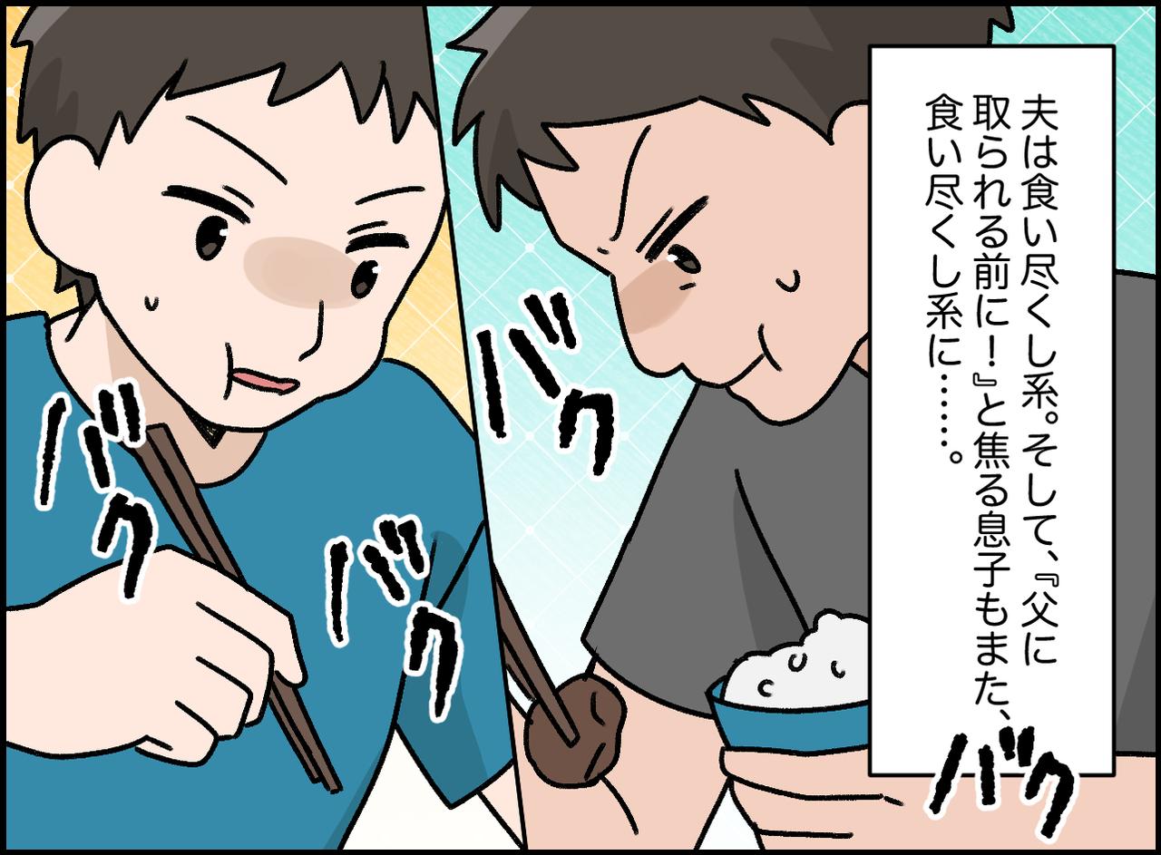 画像1: 「食い尽くし系夫」に訪れた悲劇