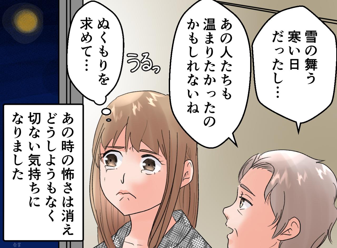画像4: すれ違う気配と、話し声……