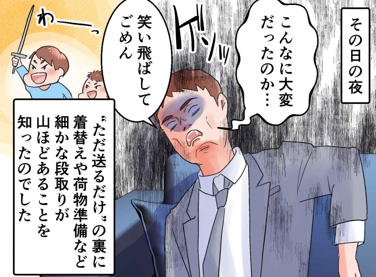 画像4: 夫に、まさかの特大ブーメラン