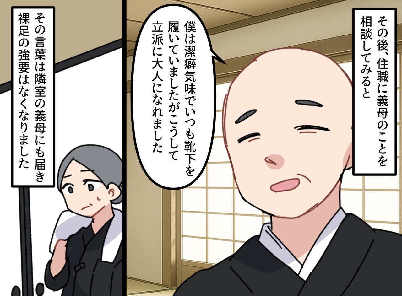 画像4: 義母に長男を預けると