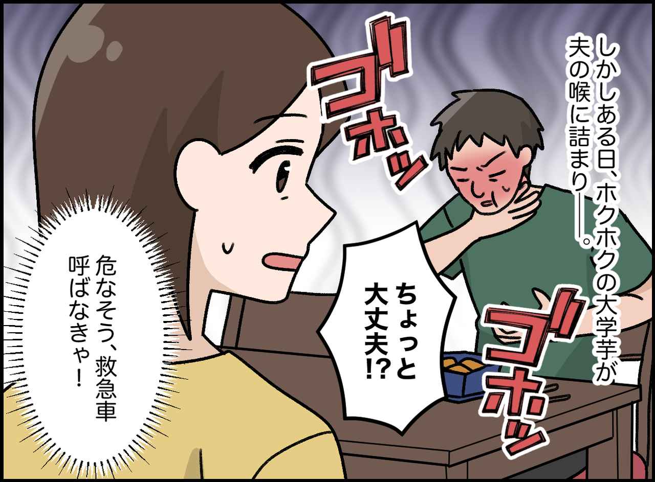 画像2: 「食い尽くし系夫」に訪れた悲劇