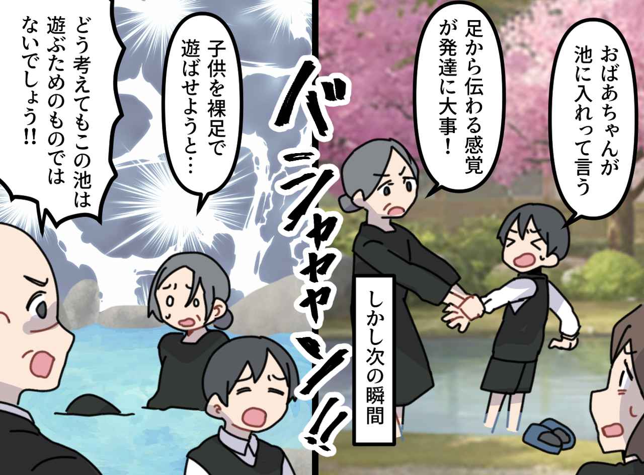 画像3: 義母に長男を預けると