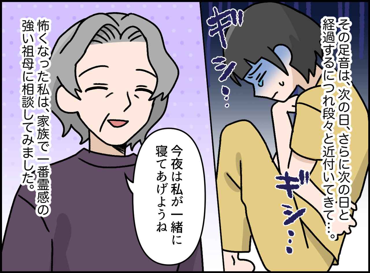 画像2: 近づいてくる「何か」の気配