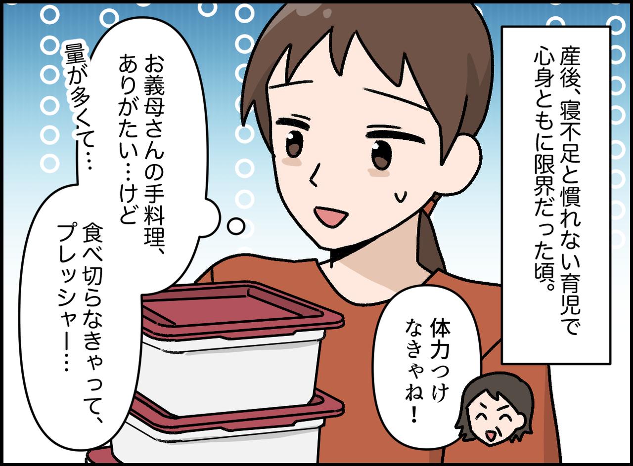 画像1: ありがたいからこそ、言いにくくて……