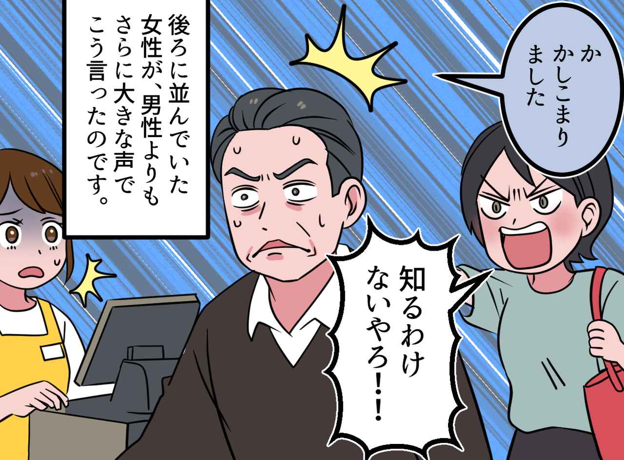 画像2: 平凡な会計が一転