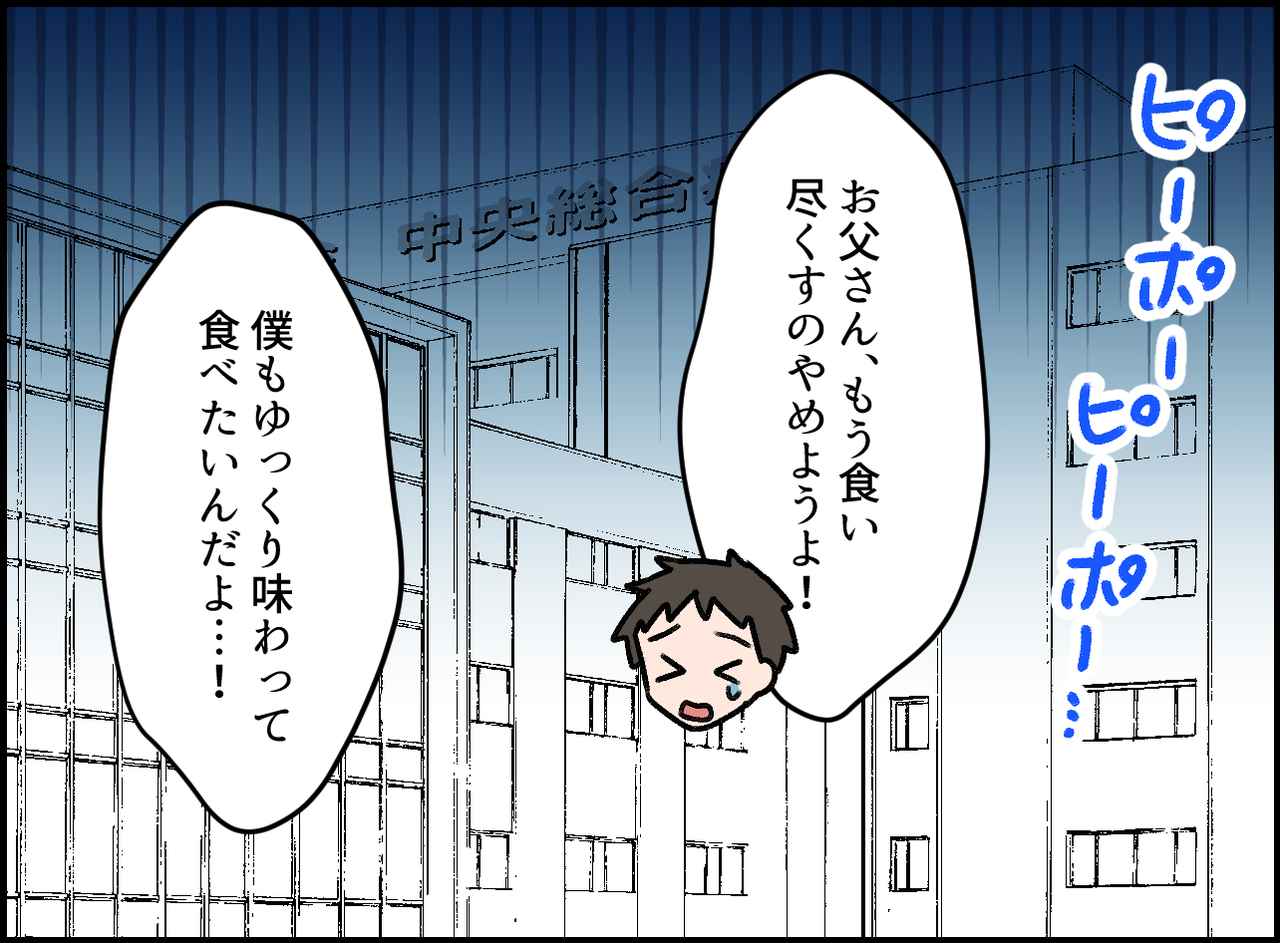 画像3: 「食い尽くし系夫」に訪れた悲劇