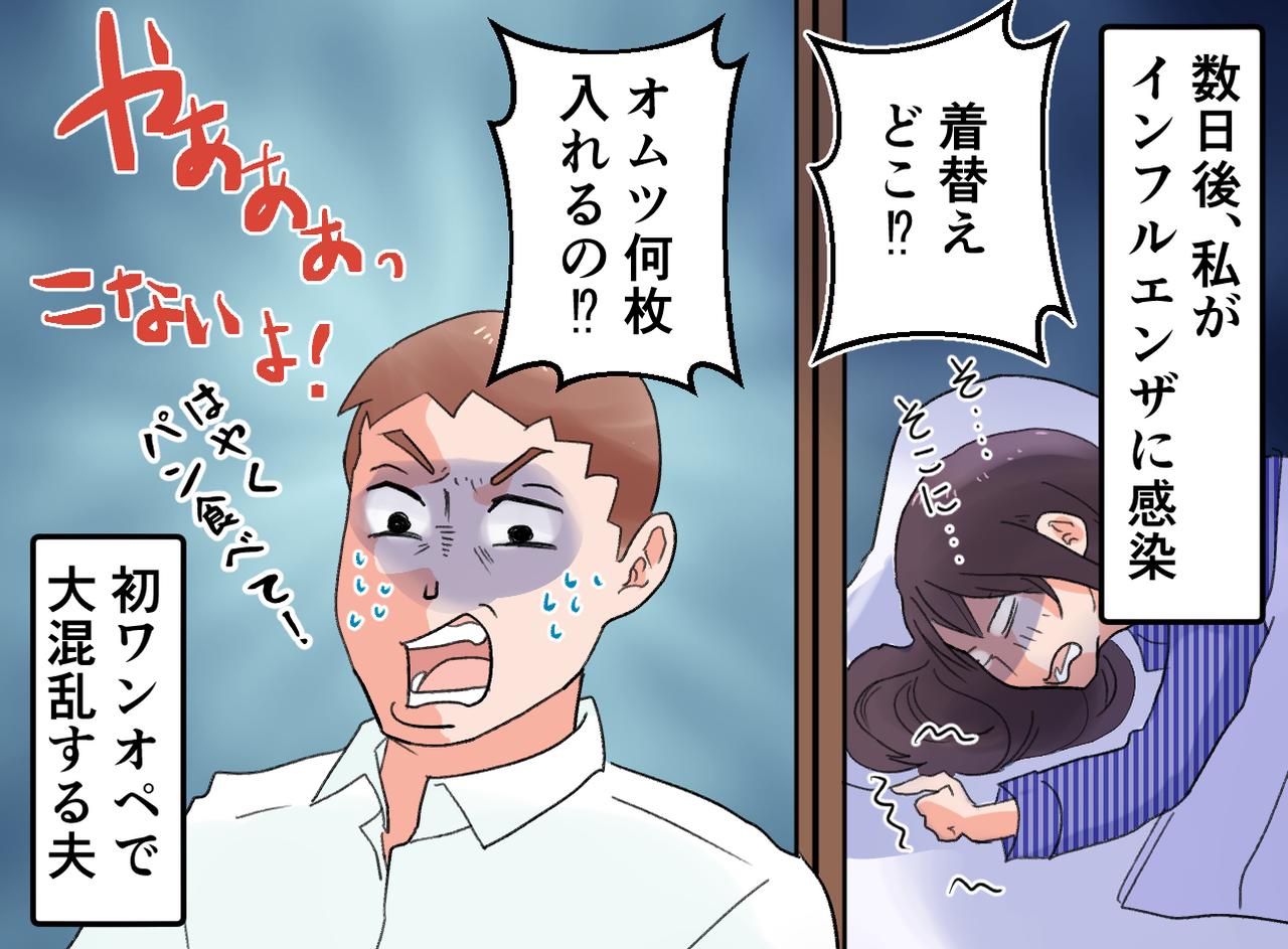 画像3: 夫に、まさかの特大ブーメラン