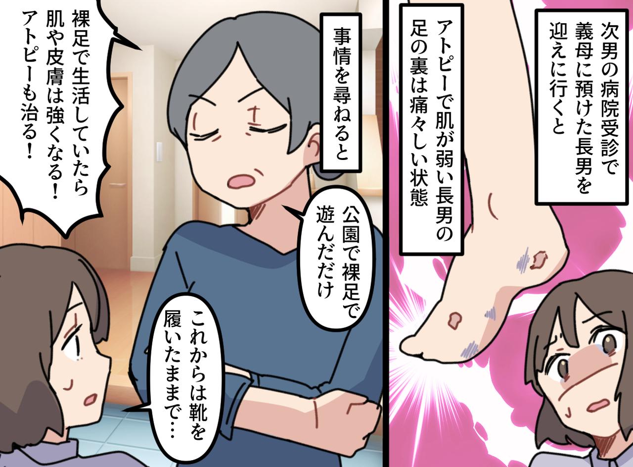 画像1: 義母に長男を預けると