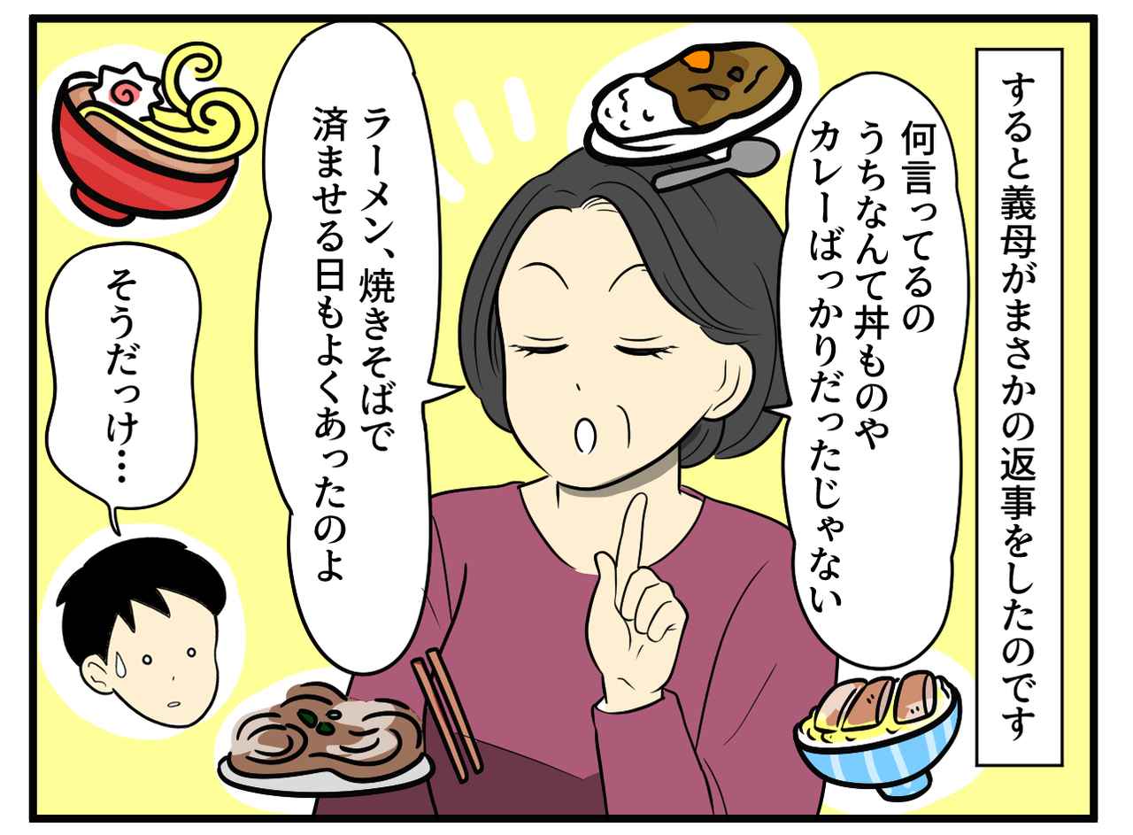 画像3: 母と比べて文句を言う夫