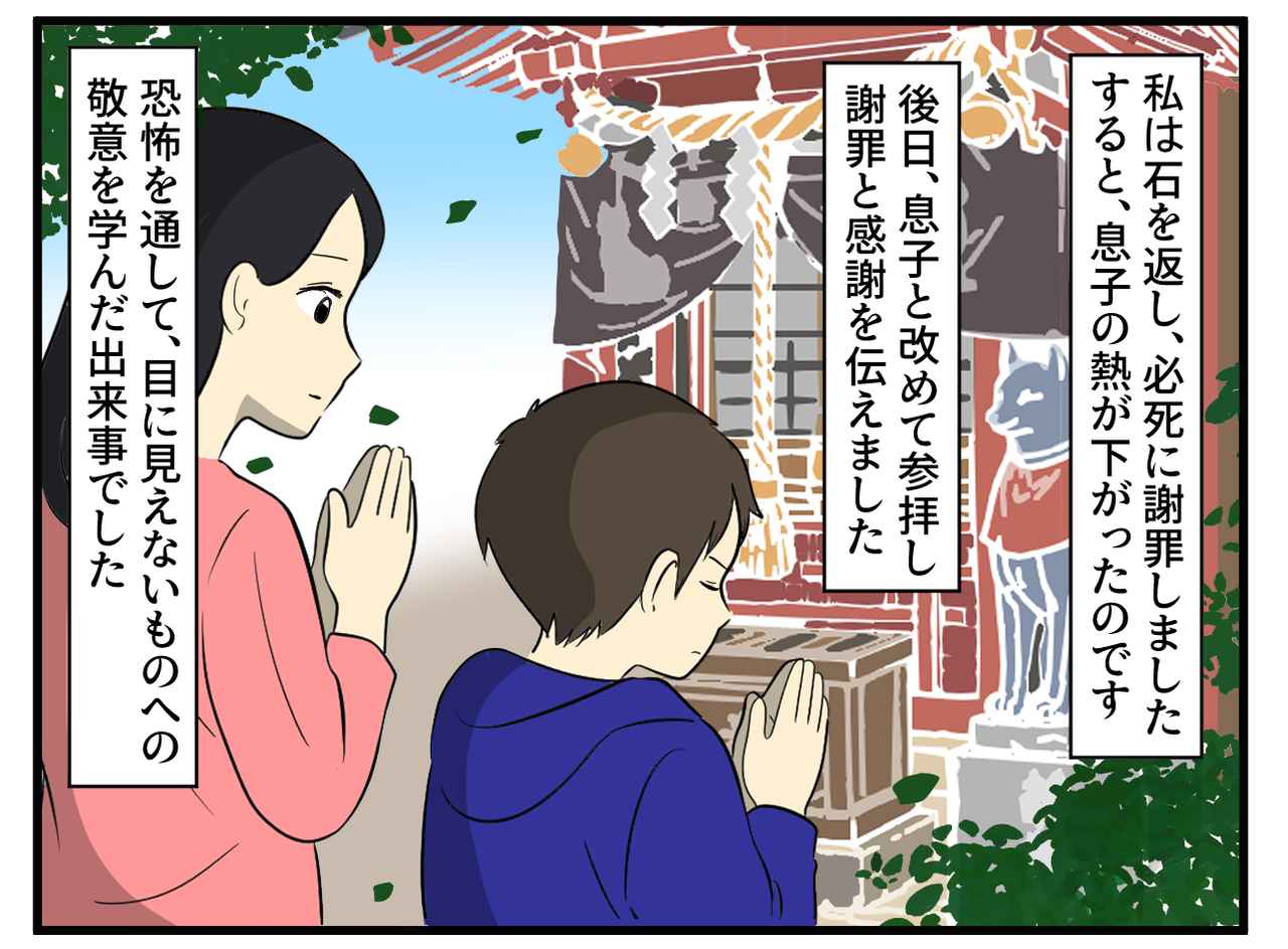 画像4: 神社で拾った石