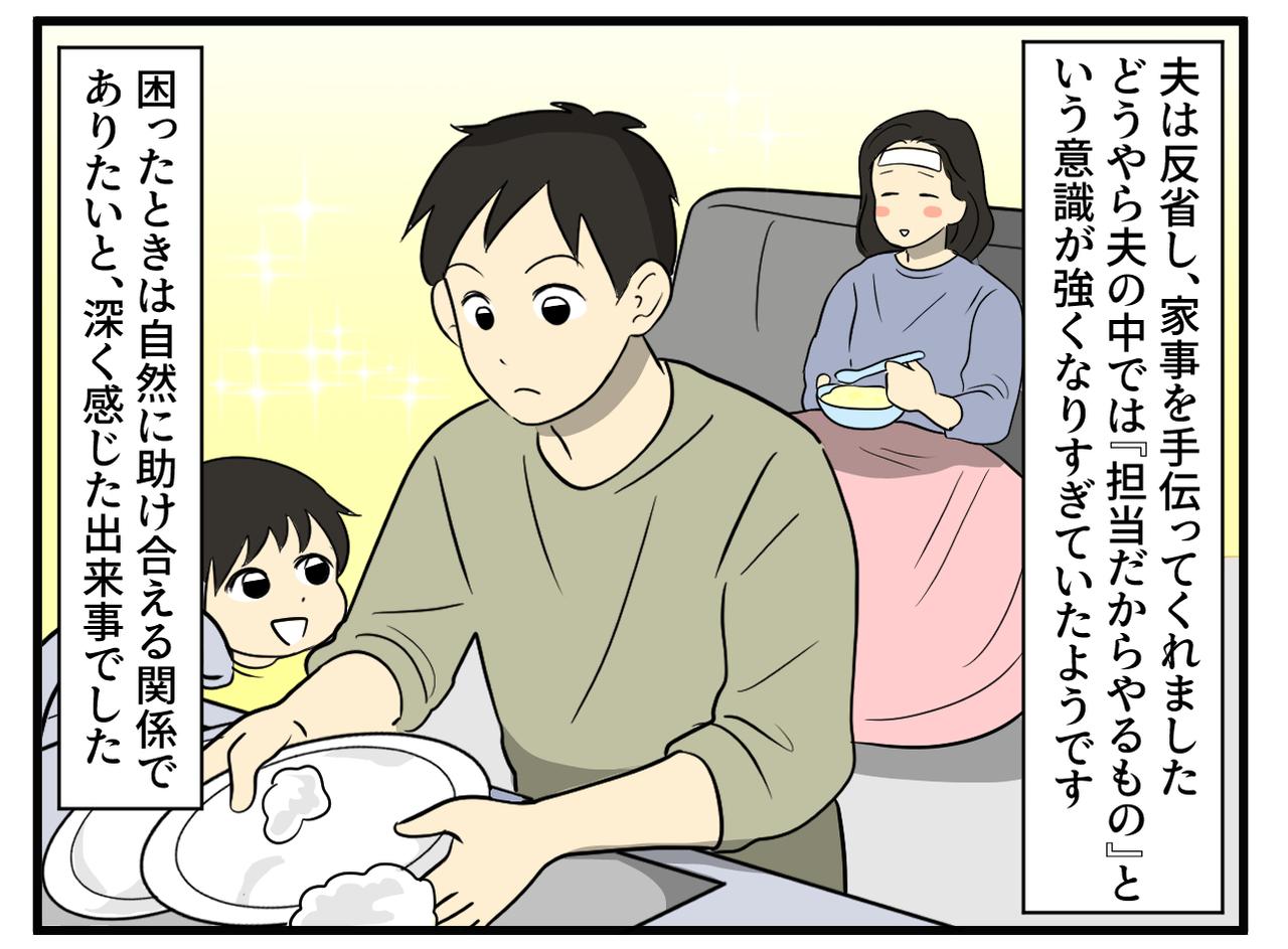 画像4: 高熱で休むことも家事をすることもできず……