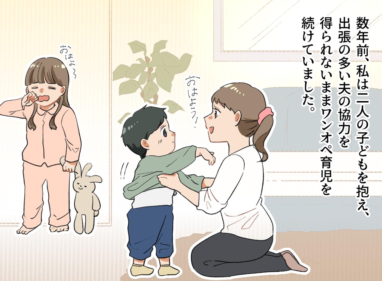 画像1: 休む暇のないワンオペ育児