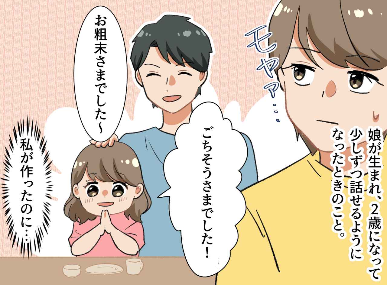 画像2: 我が家の日課