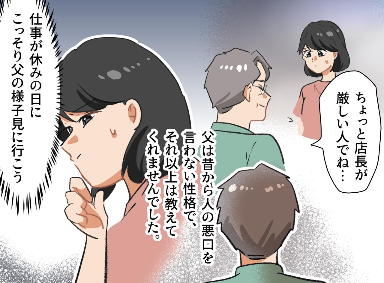 画像2: コーヒー好きの父が選んだ仕事