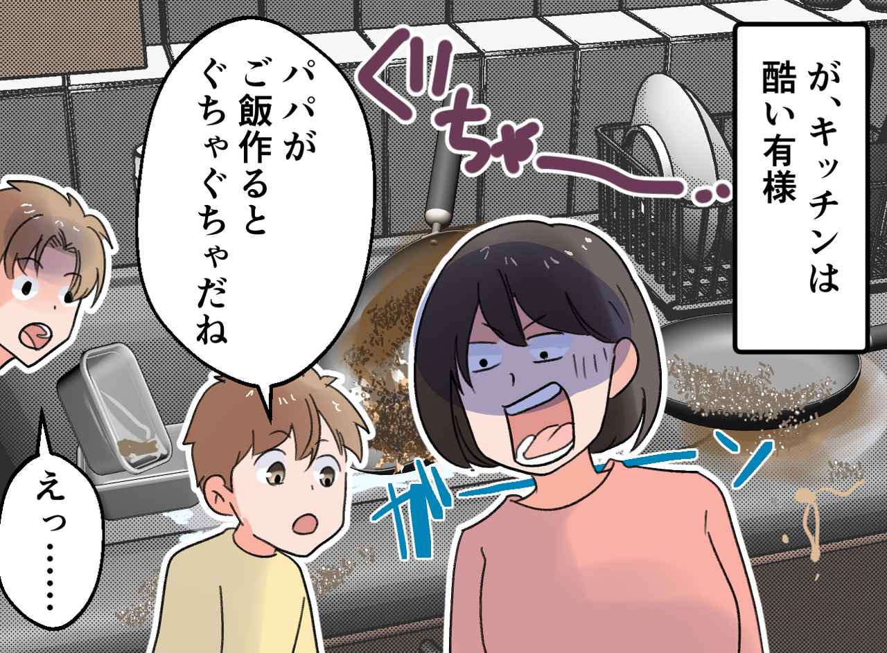 画像2: 子どもの一撃に反省