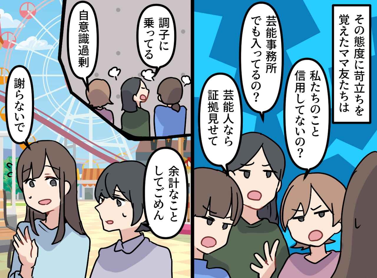 画像3: 打ち解けた美人ママ