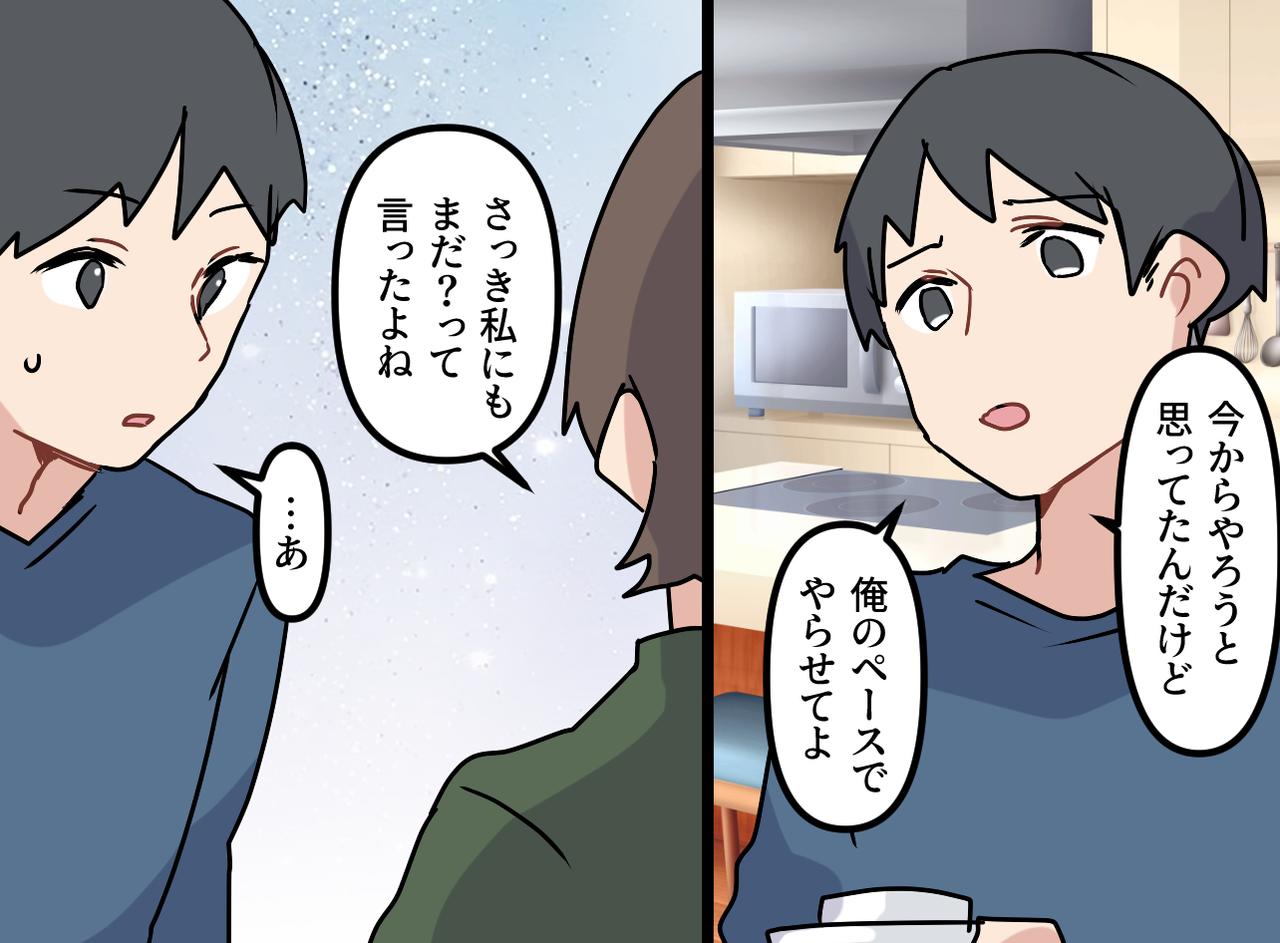 画像3: ちくちく刺さる一言