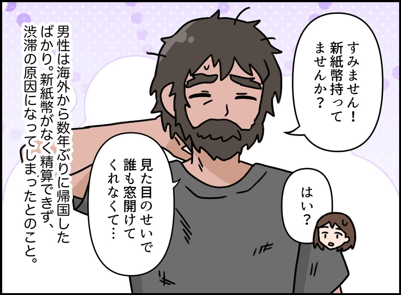 画像3: 窓を叩く怪しい人物