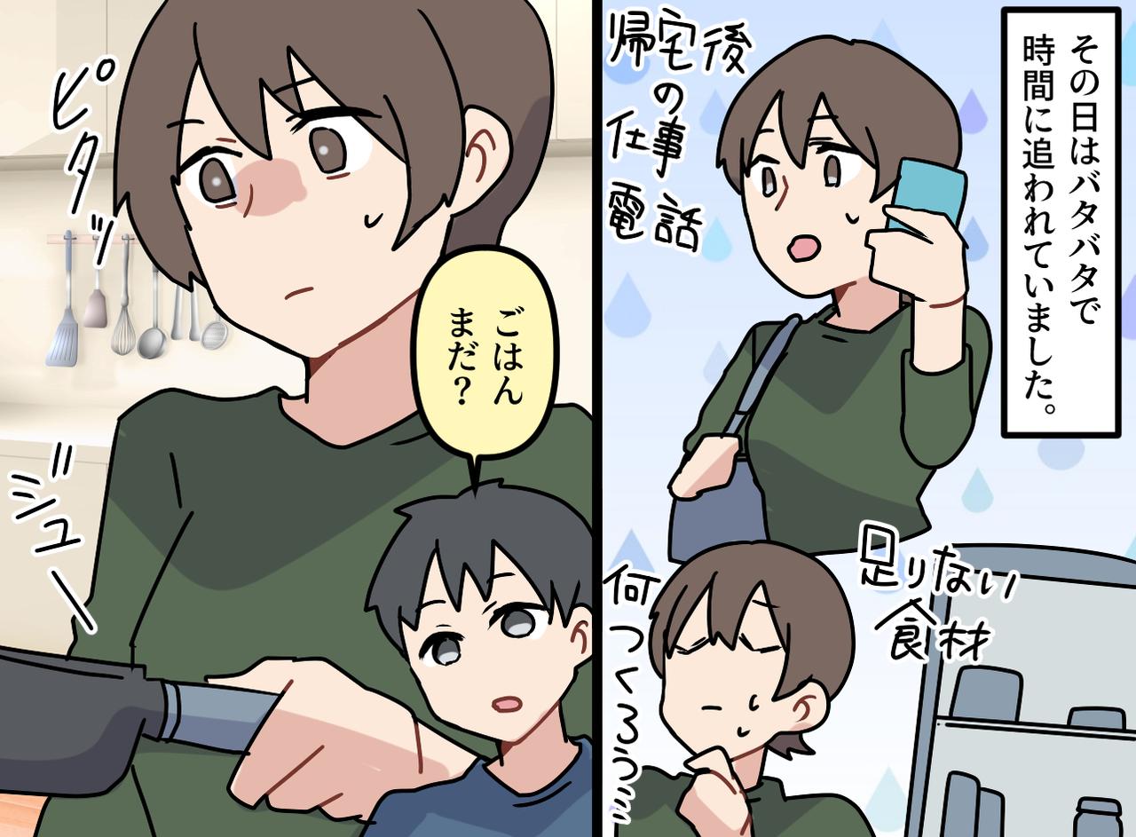 画像1: ちくちく刺さる一言