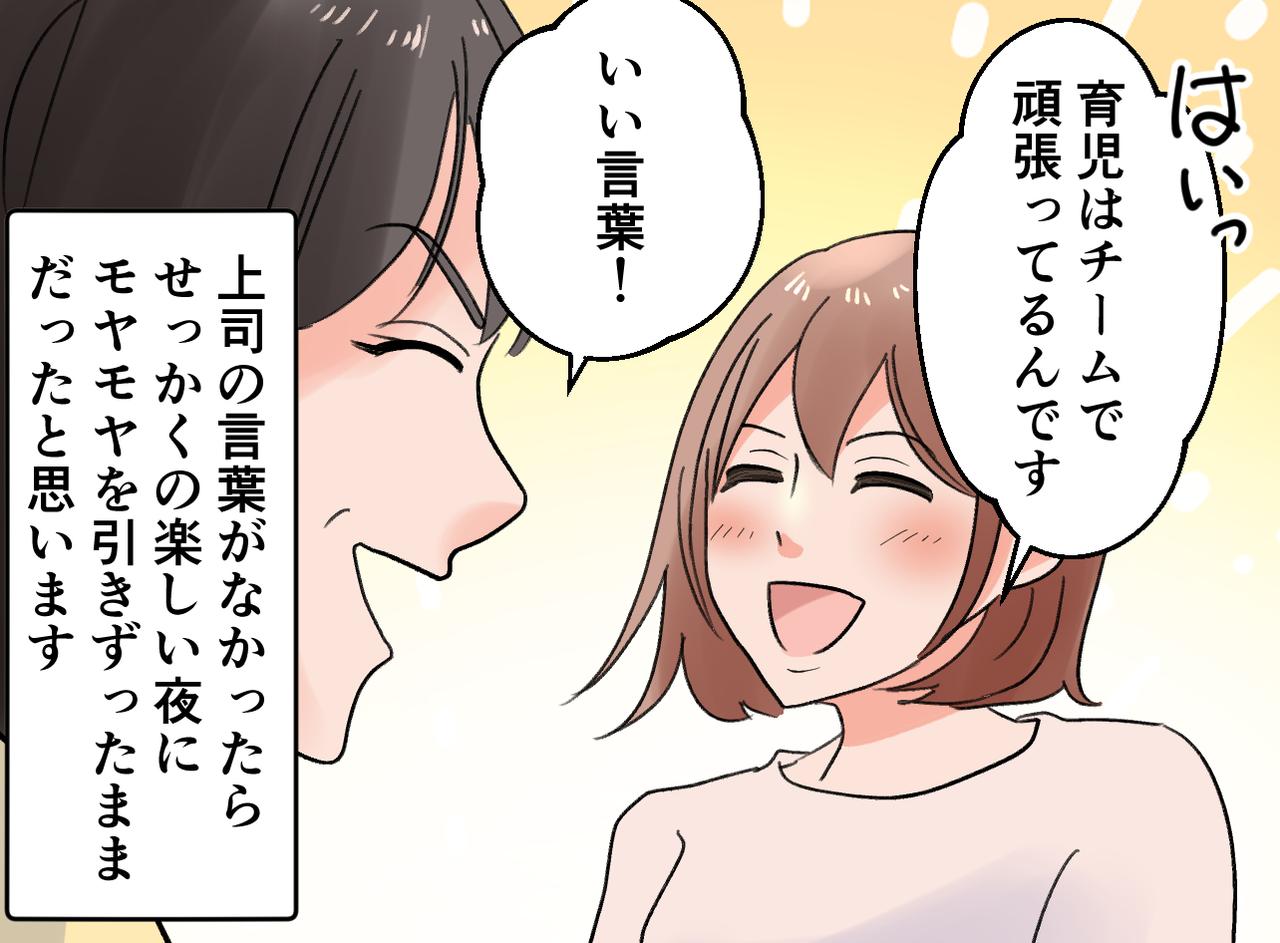 画像4: 当たり前にやっていることを、夫がすると偉いと褒められる……