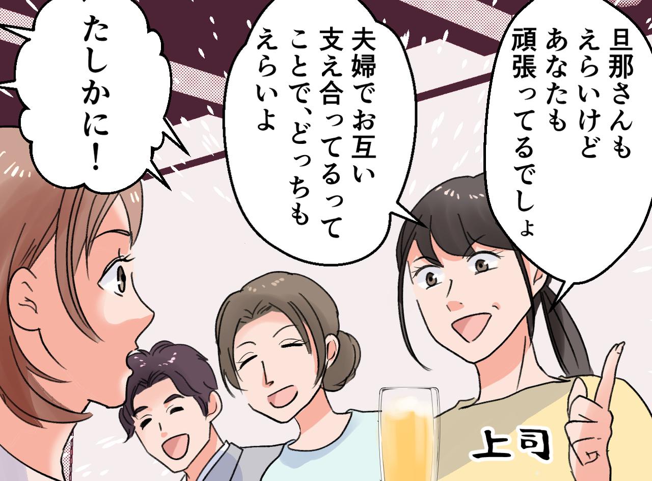 画像3: 当たり前にやっていることを、夫がすると偉いと褒められる……