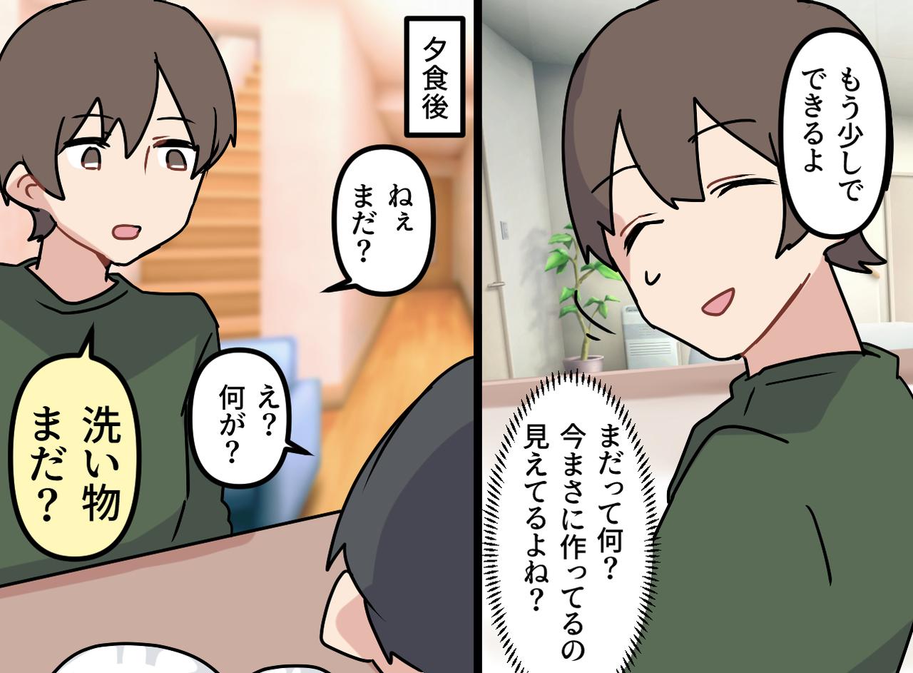 画像2: ちくちく刺さる一言