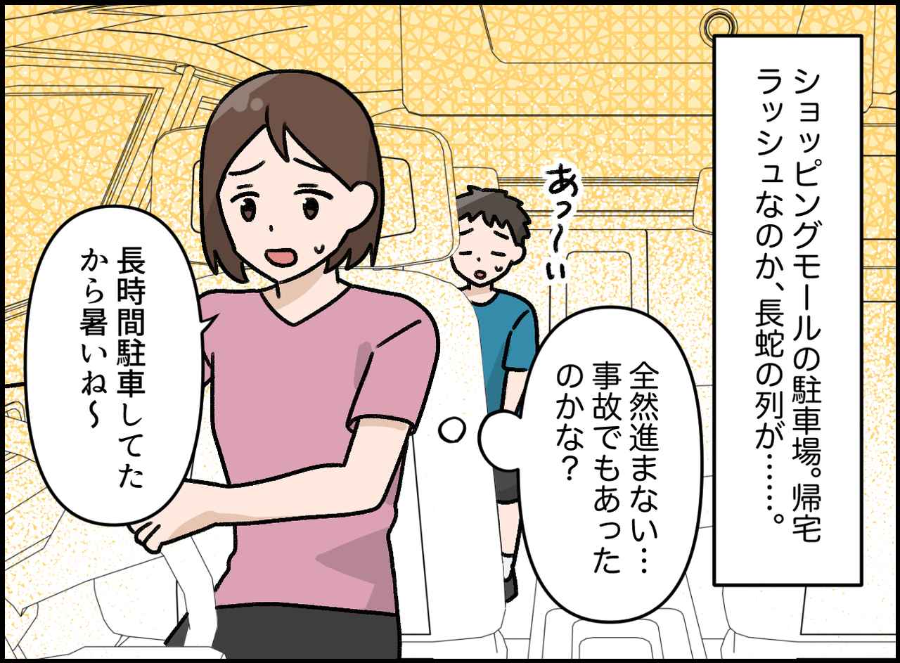 画像1: 窓を叩く怪しい人物