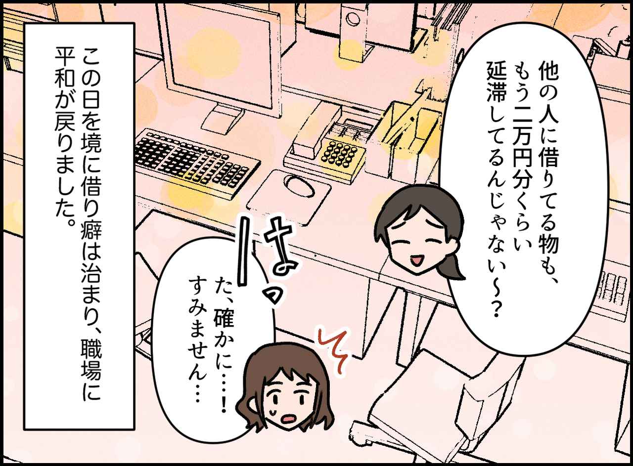 画像4: “うっかり”にモヤモヤ