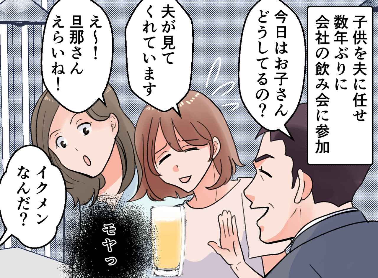 画像1: 当たり前にやっていることを、夫がすると偉いと褒められる……