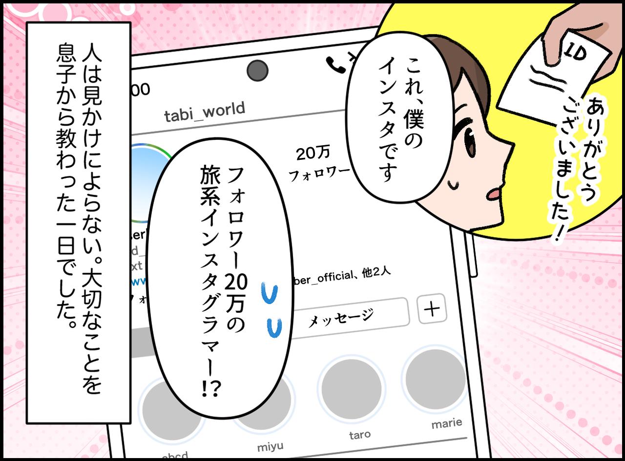 画像4: 窓を叩く怪しい人物