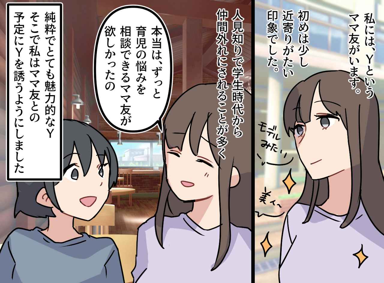 画像1: 打ち解けた美人ママ
