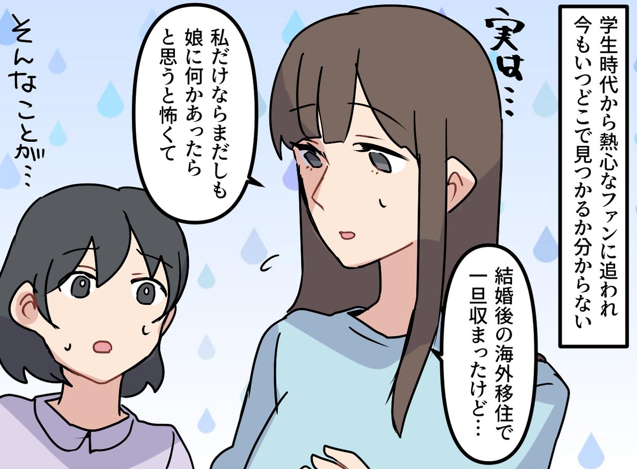 画像4: 打ち解けた美人ママ
