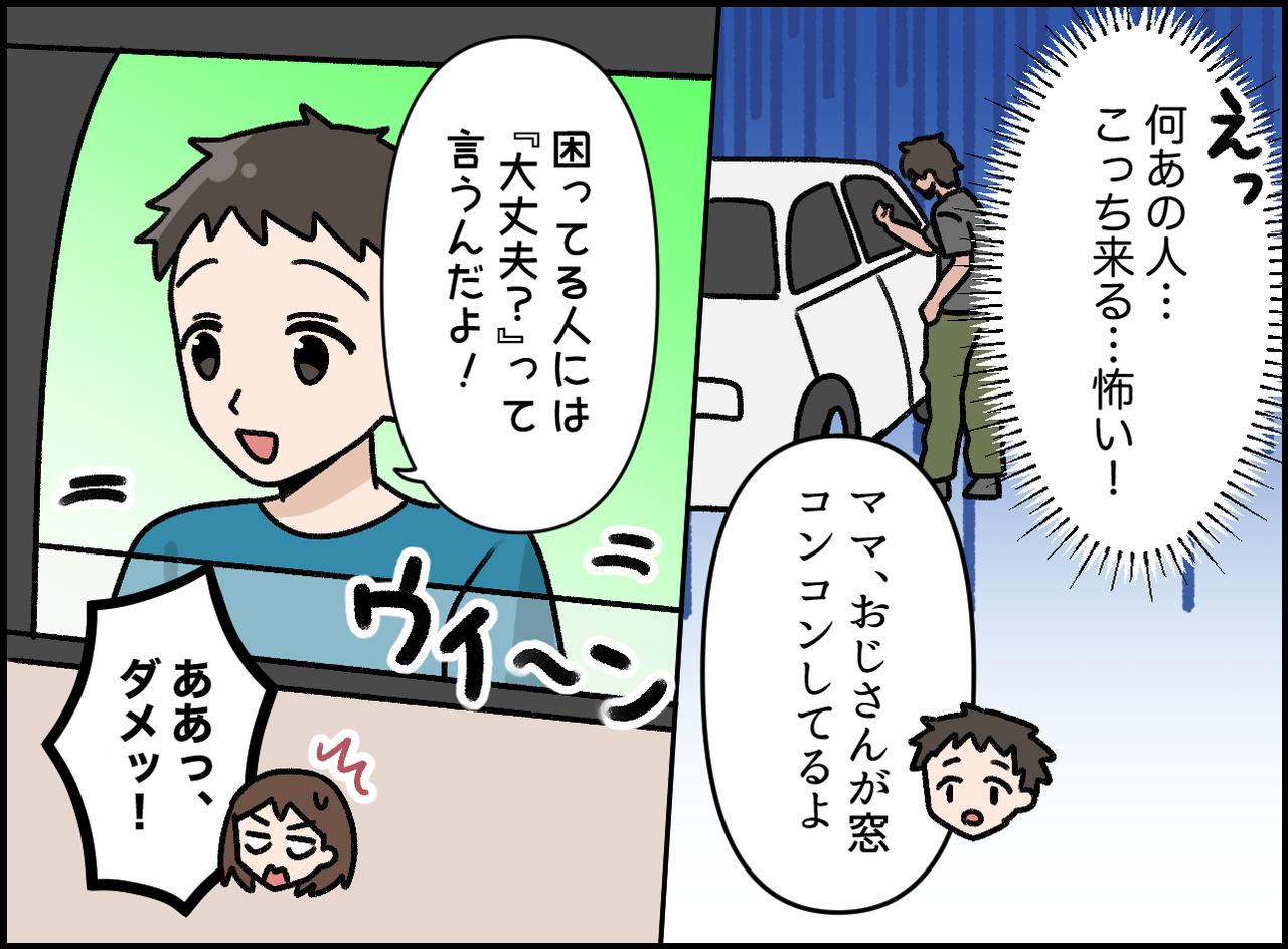 画像2: 窓を叩く怪しい人物