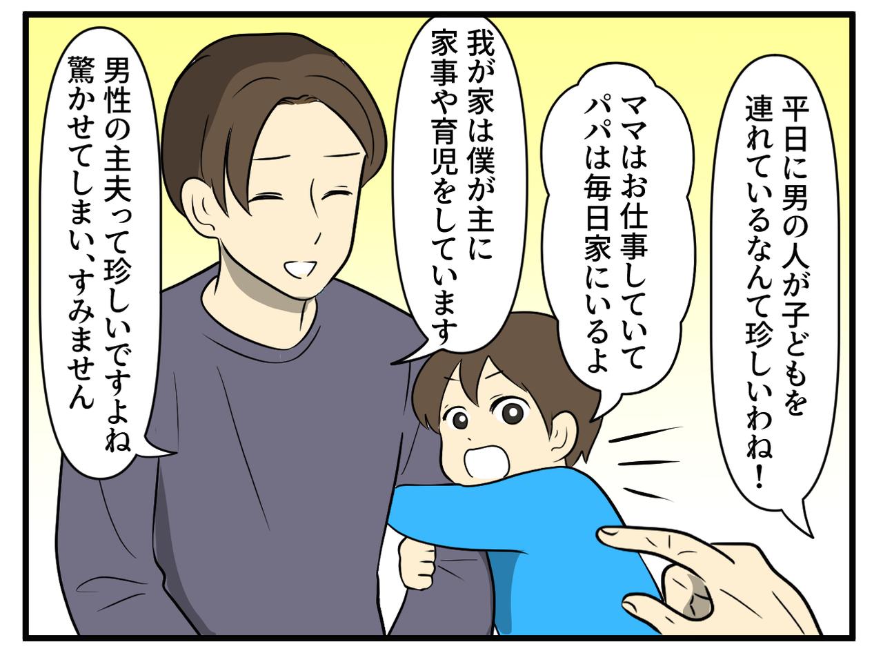 画像3: 平日の調剤薬局に父子二人……