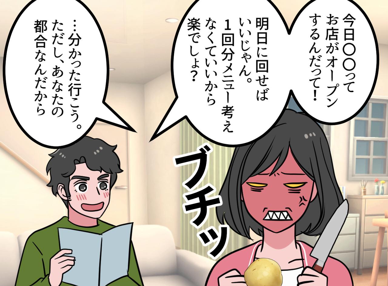 画像3: 夜勤生活の反動で……