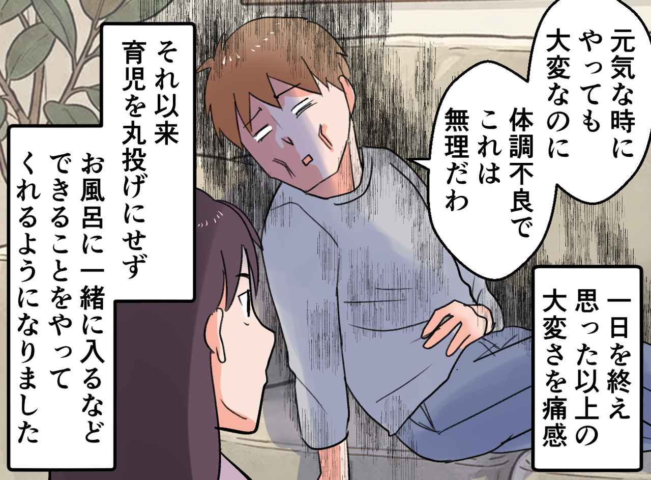 画像4: 嘘か本当か、すぐに体調不良を訴える夫
