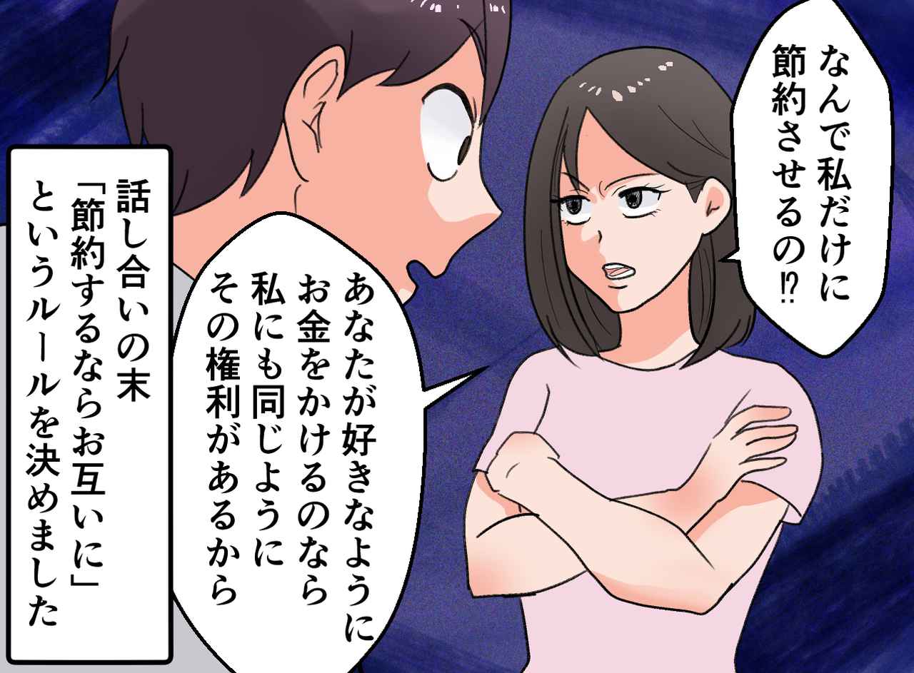 画像4: 夫の言葉を信じていたのに