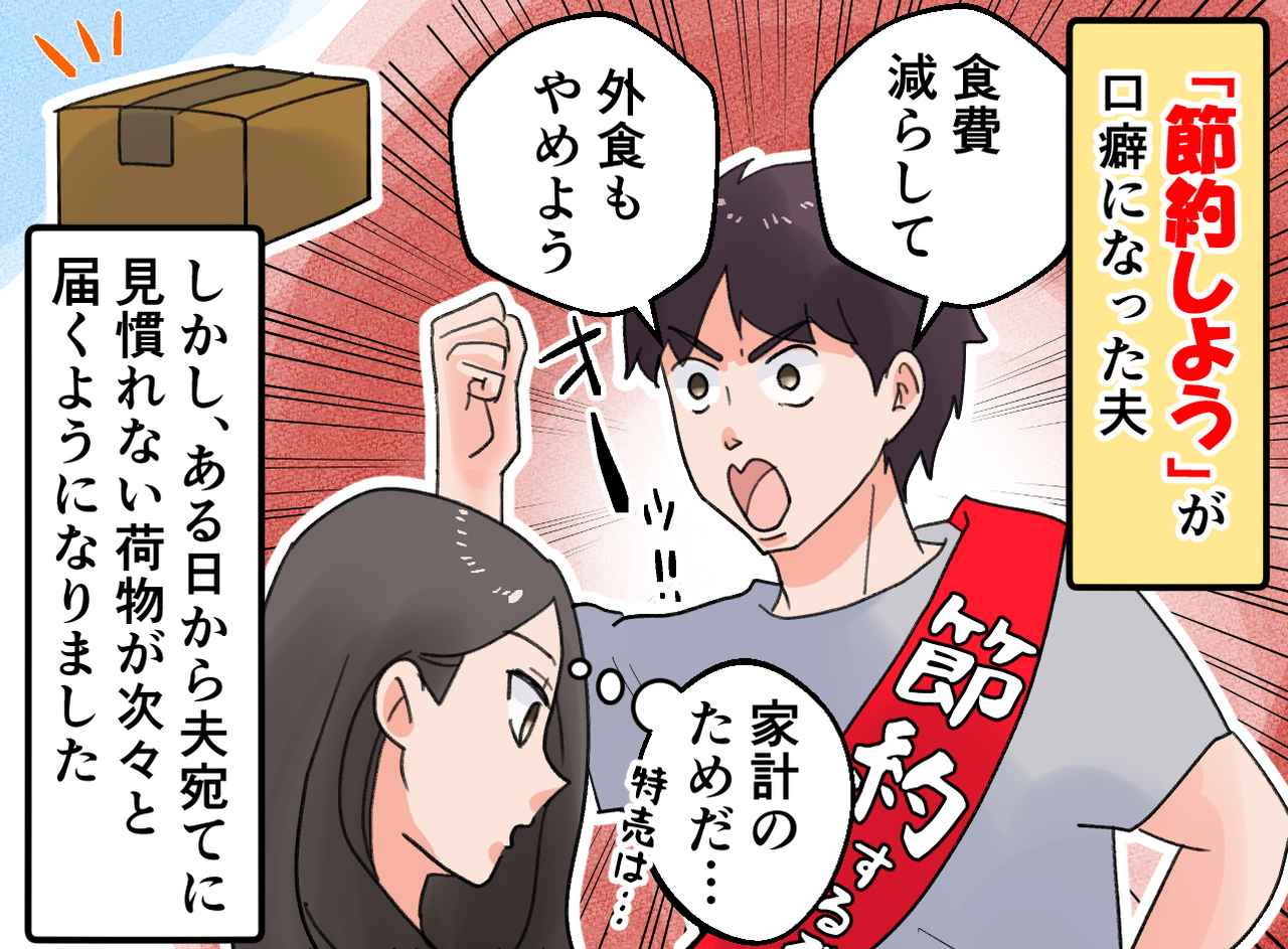 画像1: 夫の言葉を信じていたのに